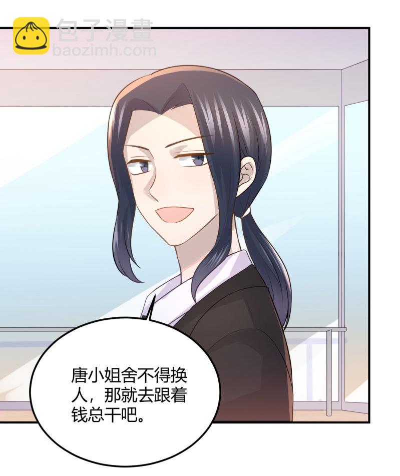 《神奇男饭在哪里》什么？换人！ 第32页