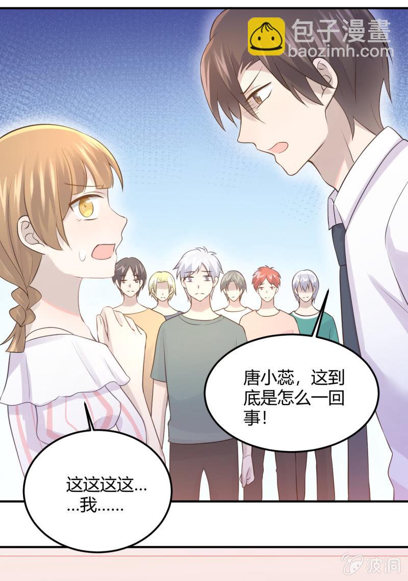 《神奇男饭在哪里》什么？换人！ 第33页