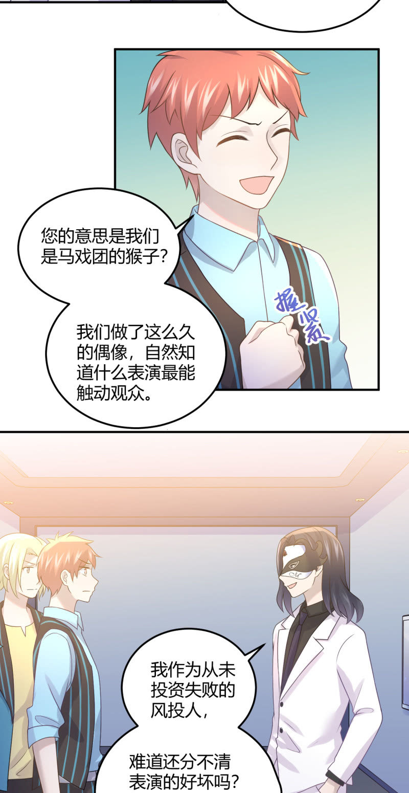 《神奇男饭在哪里》什么？换人！ 第3页