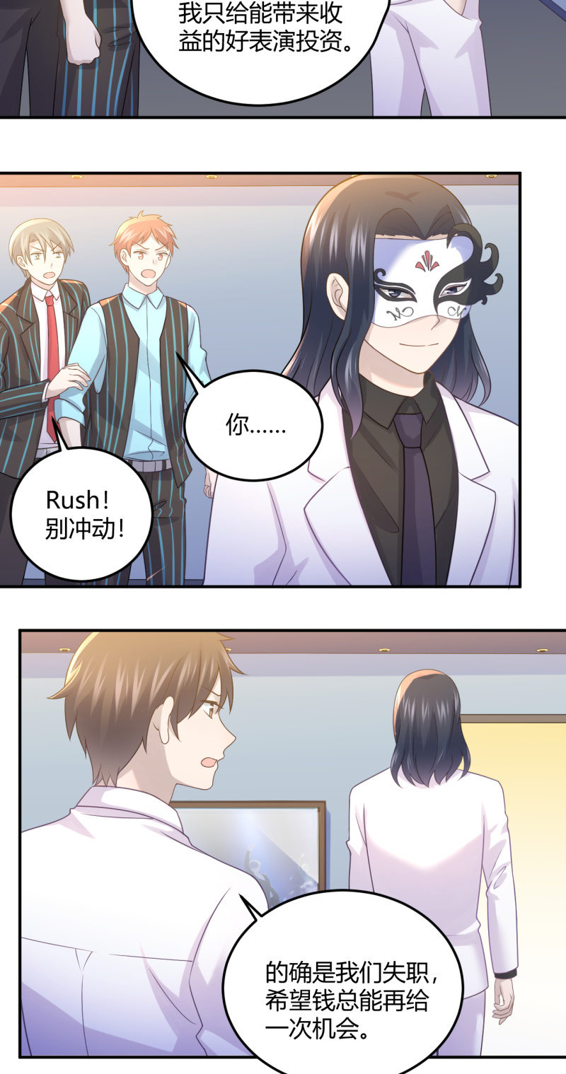《神奇男饭在哪里》什么？换人！ 第4页