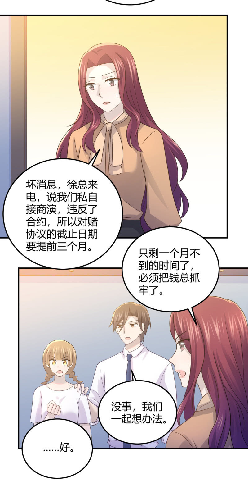 《神奇男饭在哪里》什么？换人！ 第6页