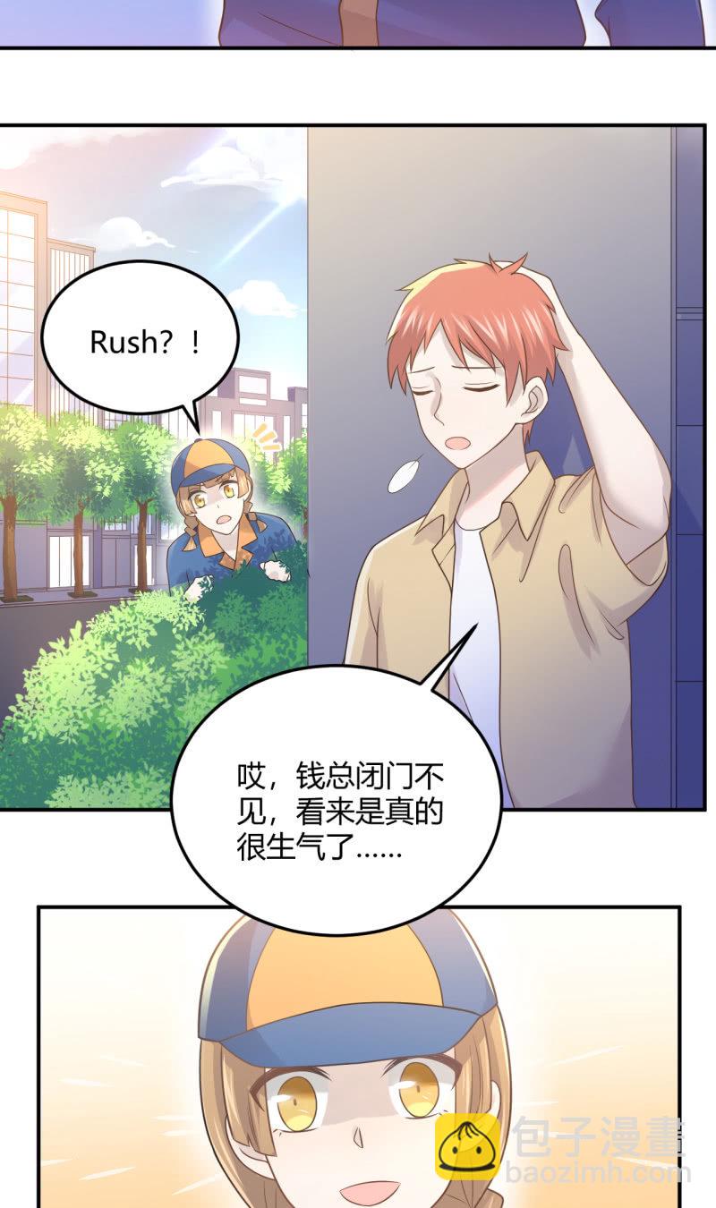 《神奇男饭在哪里》什么？换人！ 第8页