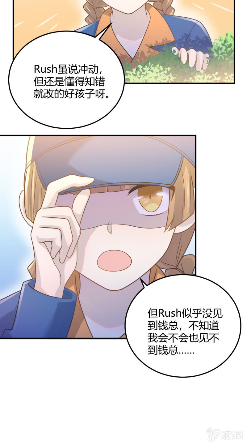 《神奇男饭在哪里》什么？换人！ 第9页