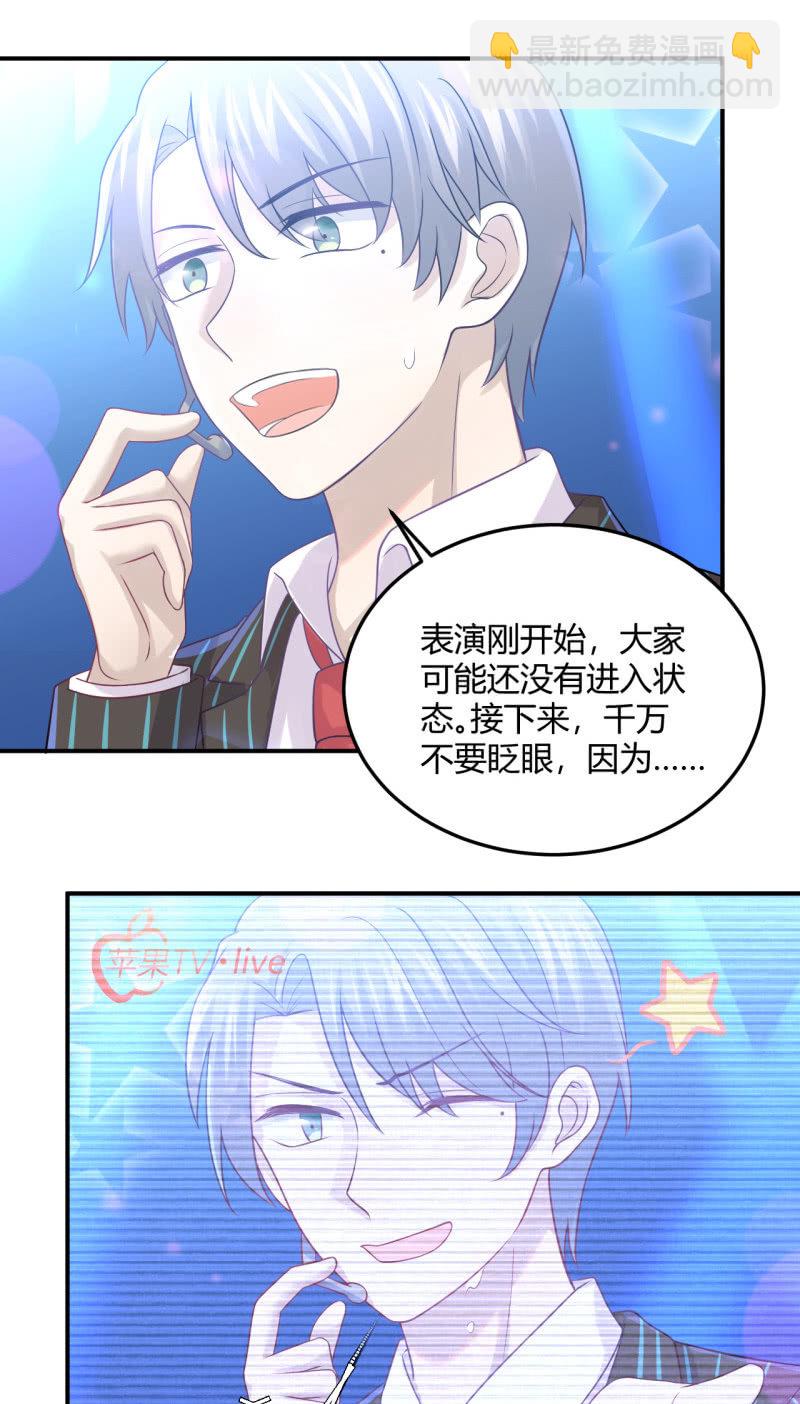 《神奇男饭在哪里》演出，危险 第11页