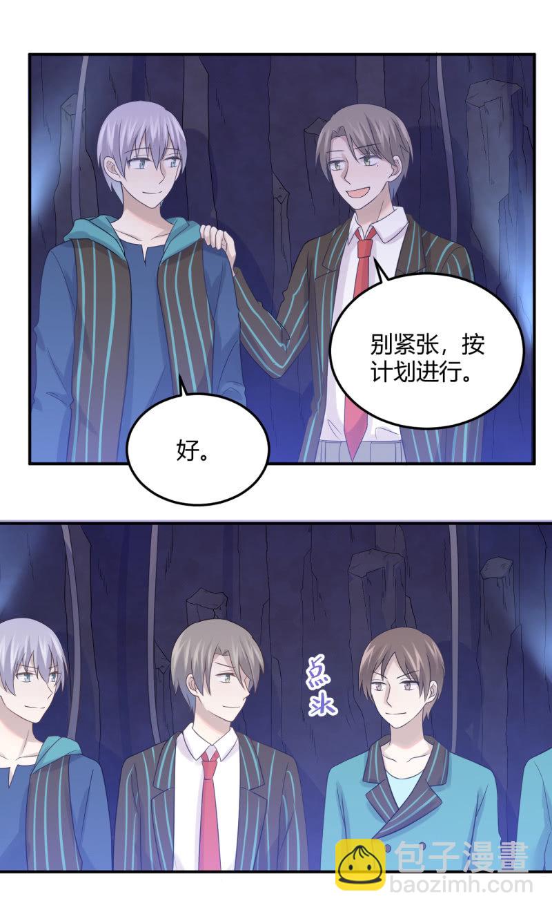《神奇男饭在哪里》演出，危险 第14页