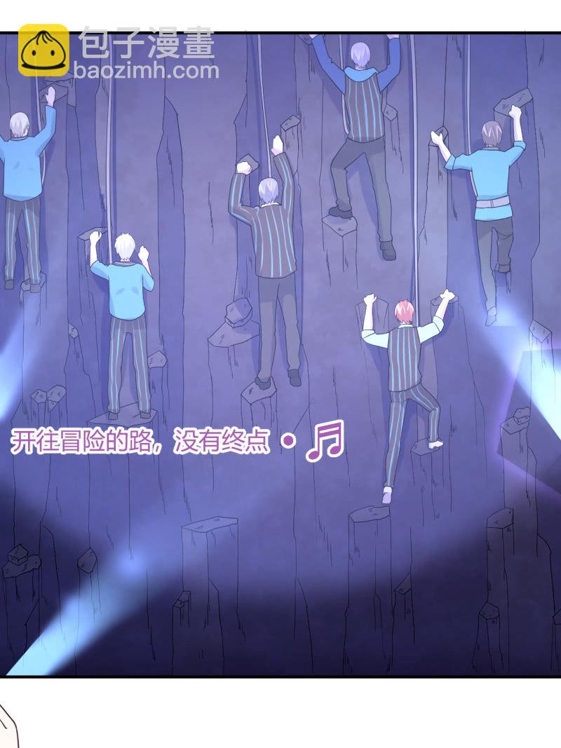 《神奇男饭在哪里》演出，危险 第15页