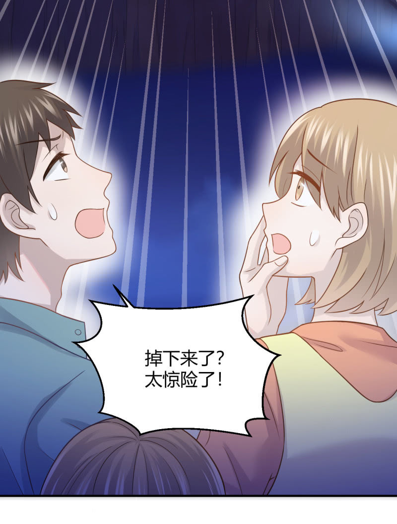 《神奇男饭在哪里》演出，危险 第19页