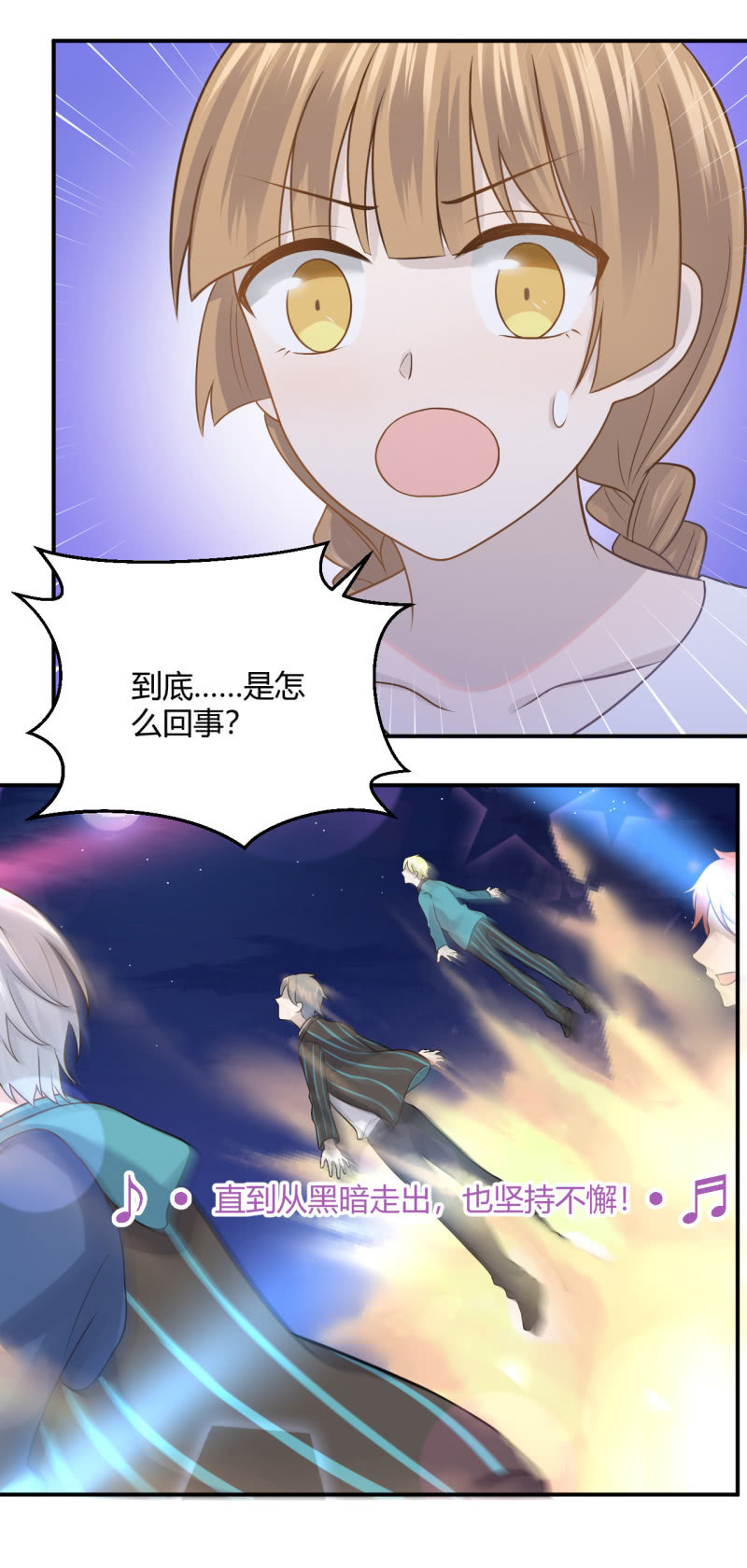 《神奇男饭在哪里》演出，危险 第24页