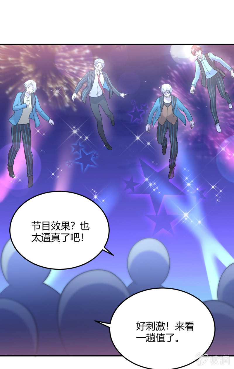 《神奇男饭在哪里》演出，危险 第25页