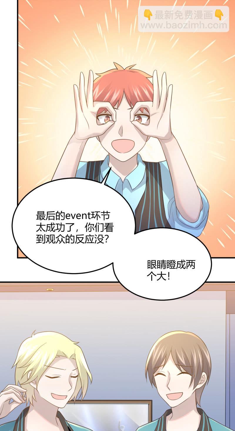 《神奇男饭在哪里》演出，危险 第28页