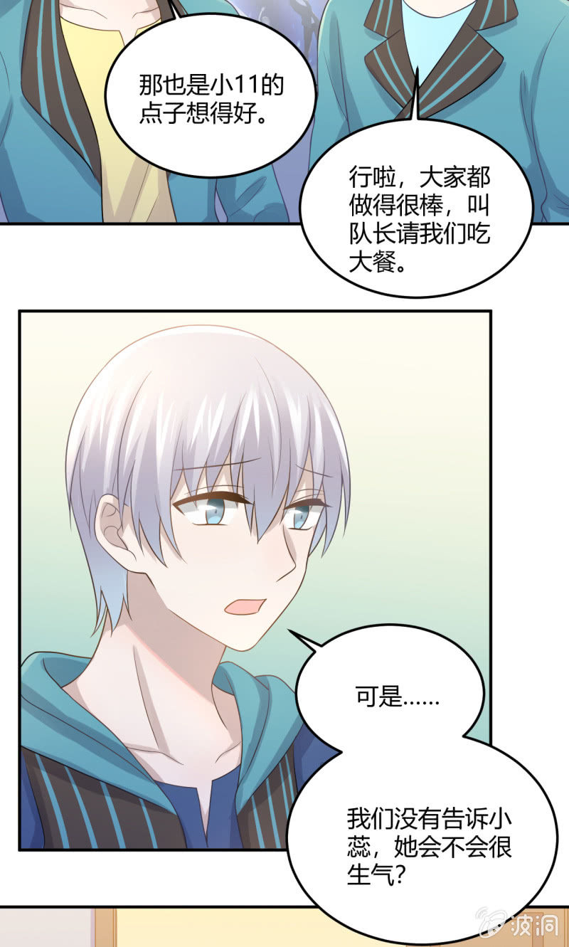 《神奇男饭在哪里》演出，危险 第29页