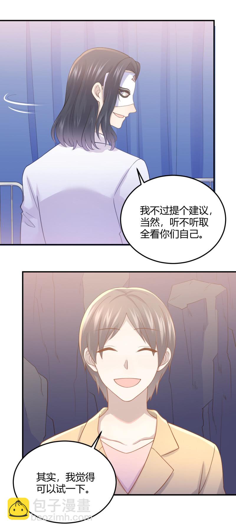 《神奇男饭在哪里》演出，危险 第2页