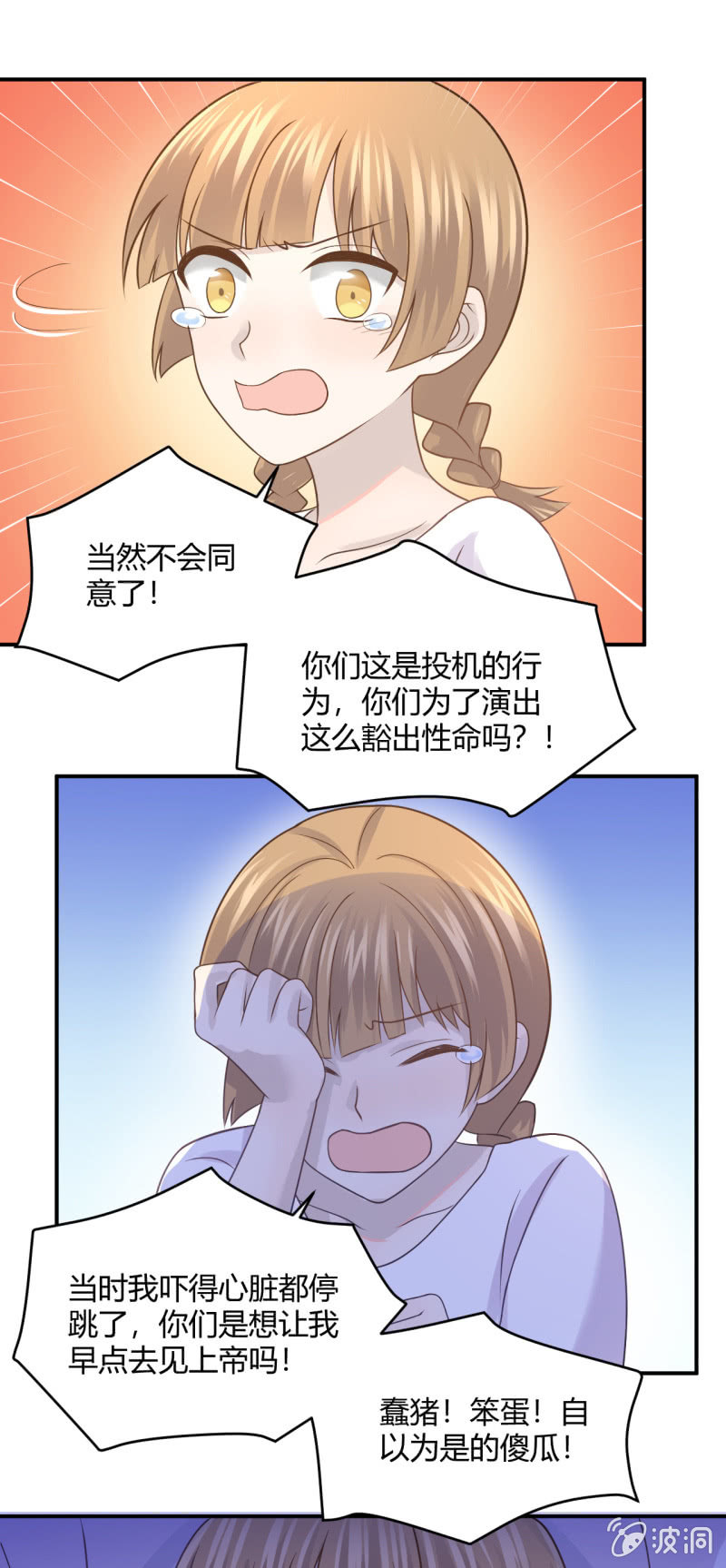 《神奇男饭在哪里》演出，危险 第33页