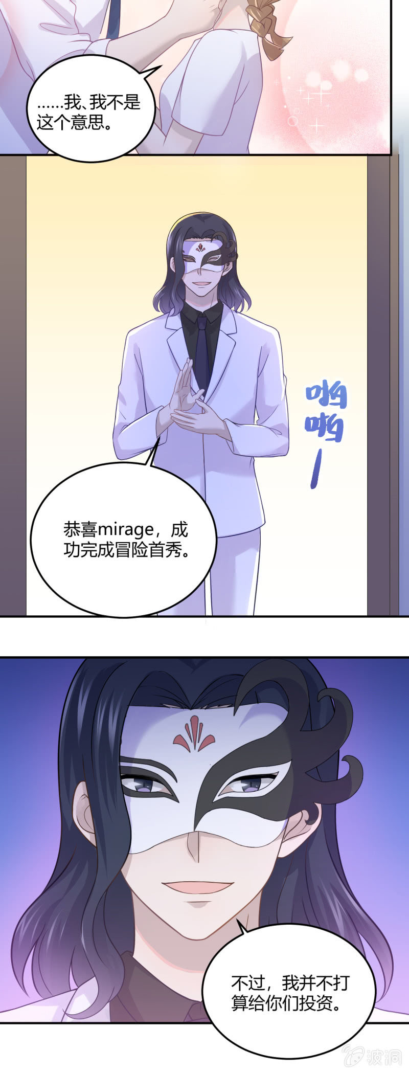 《神奇男饭在哪里》演出，危险 第37页