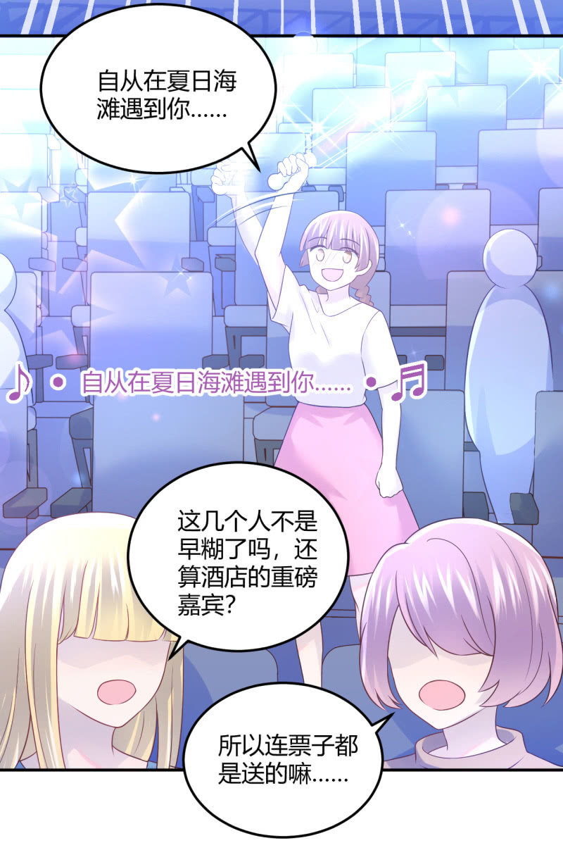 《神奇男饭在哪里》演出，危险 第7页