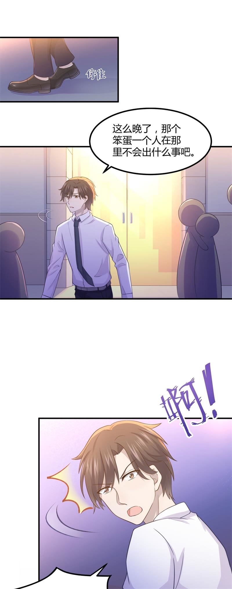 《神奇男饭在哪里》我们要做的是，值回票价！ 第10页