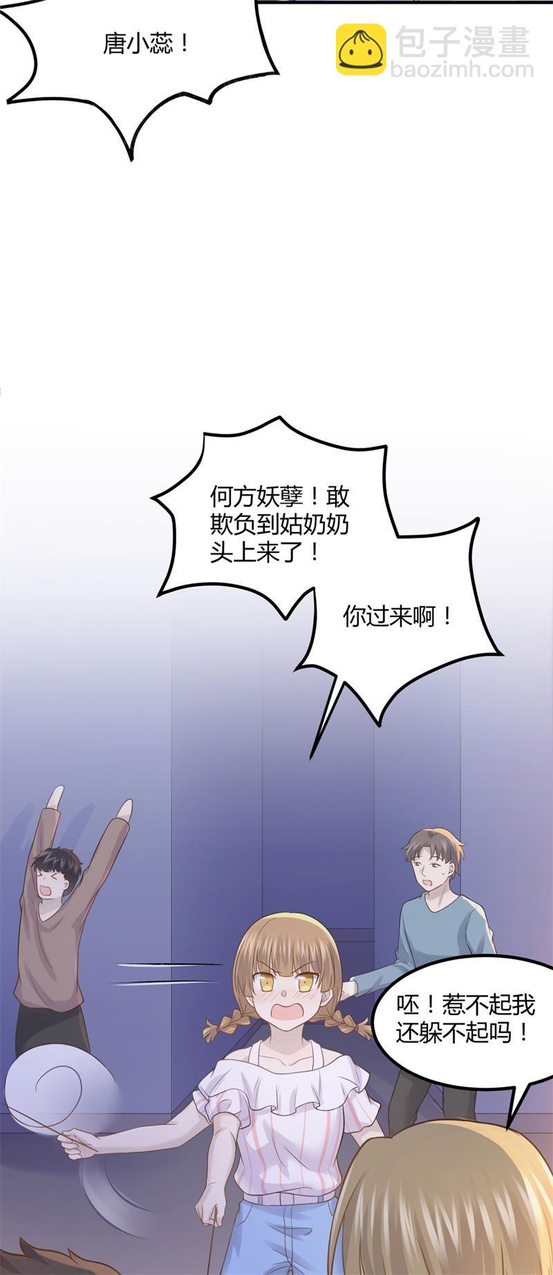 《神奇男饭在哪里》我们要做的是，值回票价！ 第11页