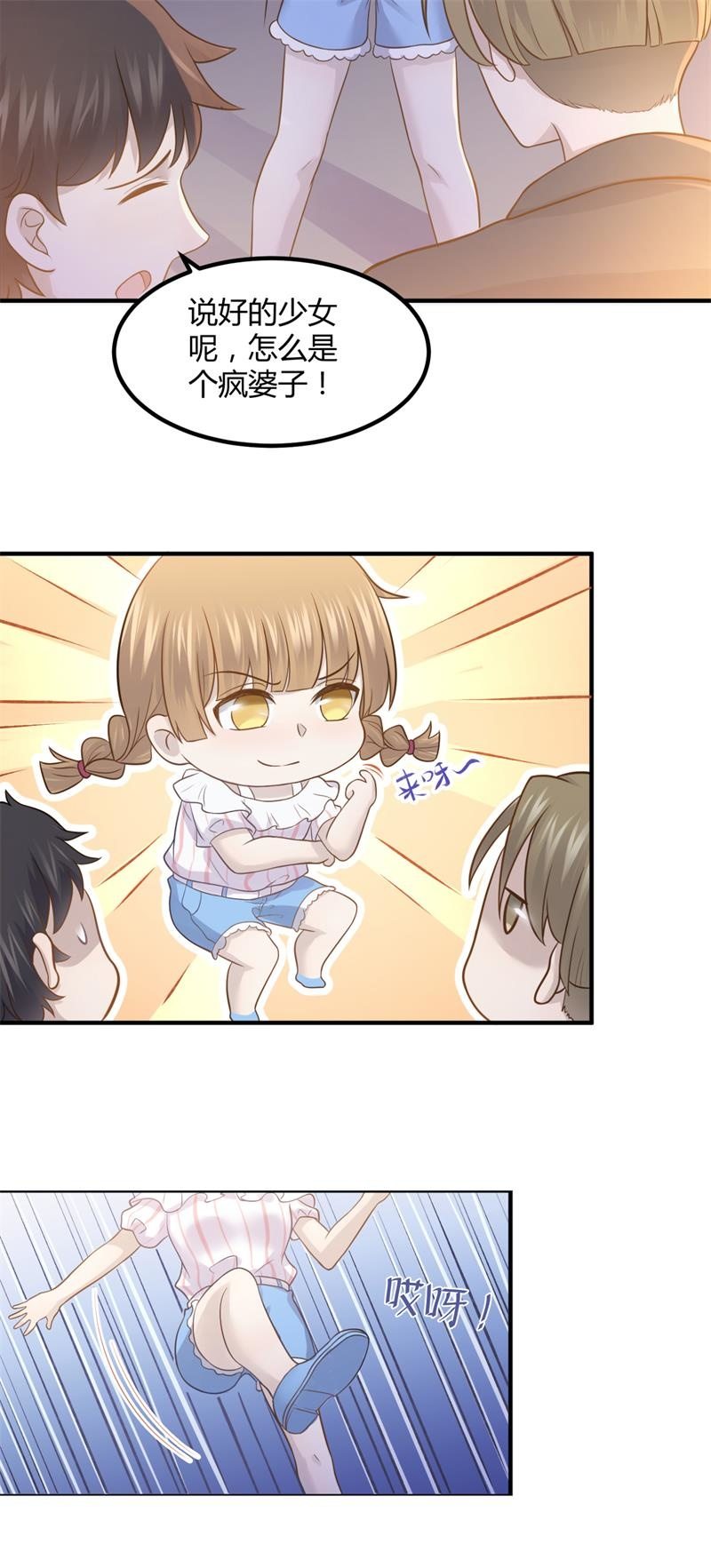 《神奇男饭在哪里》我们要做的是，值回票价！ 第12页