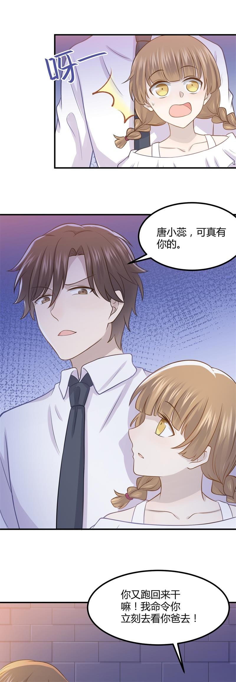 《神奇男饭在哪里》我们要做的是，值回票价！ 第13页
