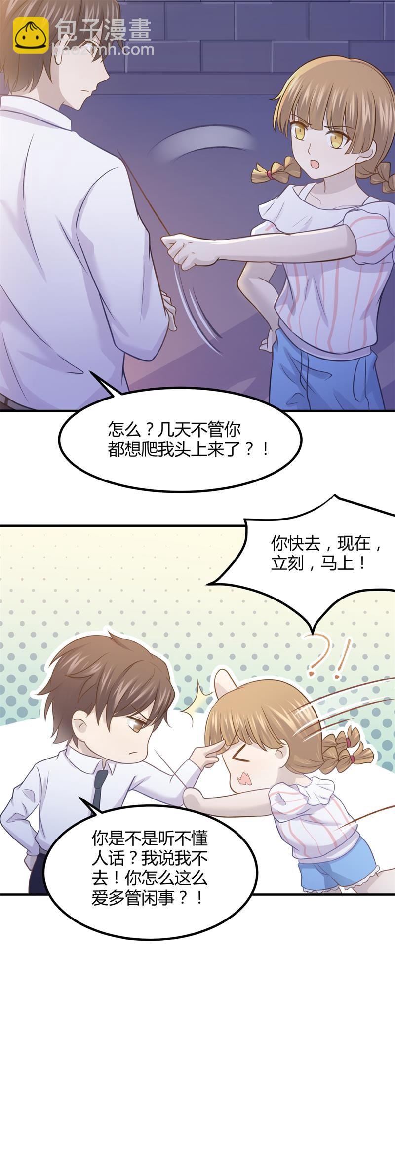 《神奇男饭在哪里》我们要做的是，值回票价！ 第14页