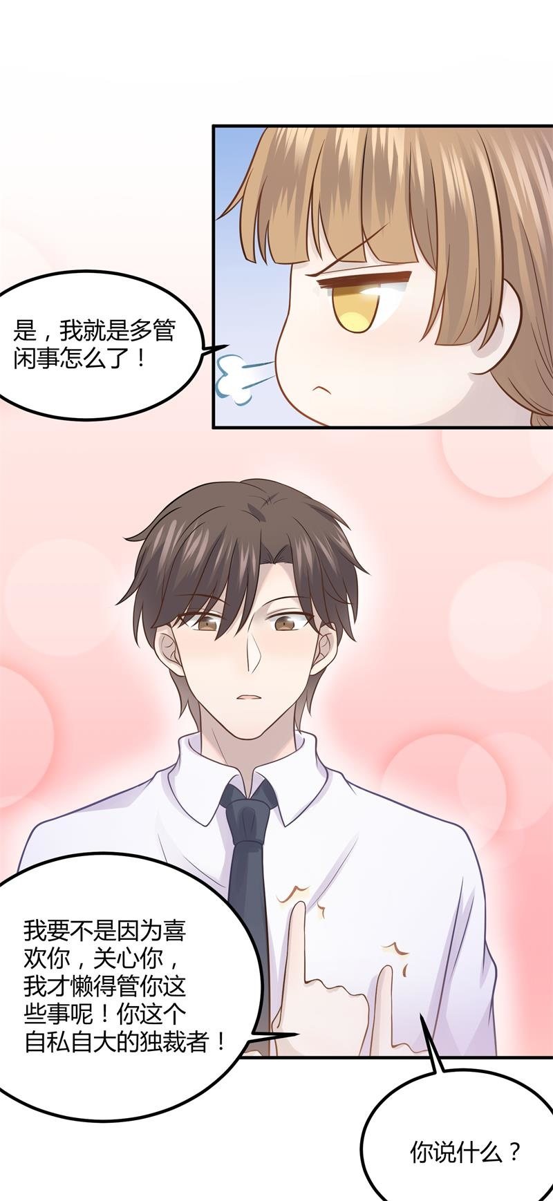 《神奇男饭在哪里》我们要做的是，值回票价！ 第15页