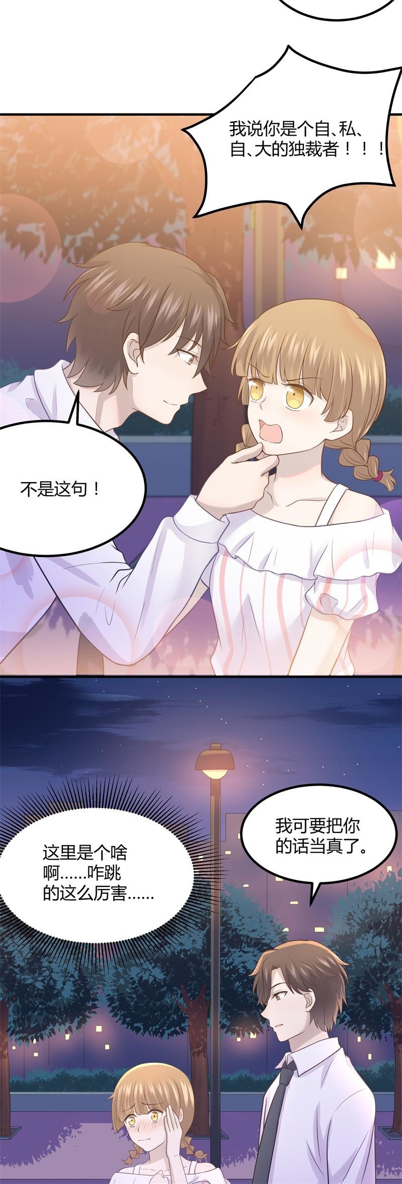 《神奇男饭在哪里》我们要做的是，值回票价！ 第16页