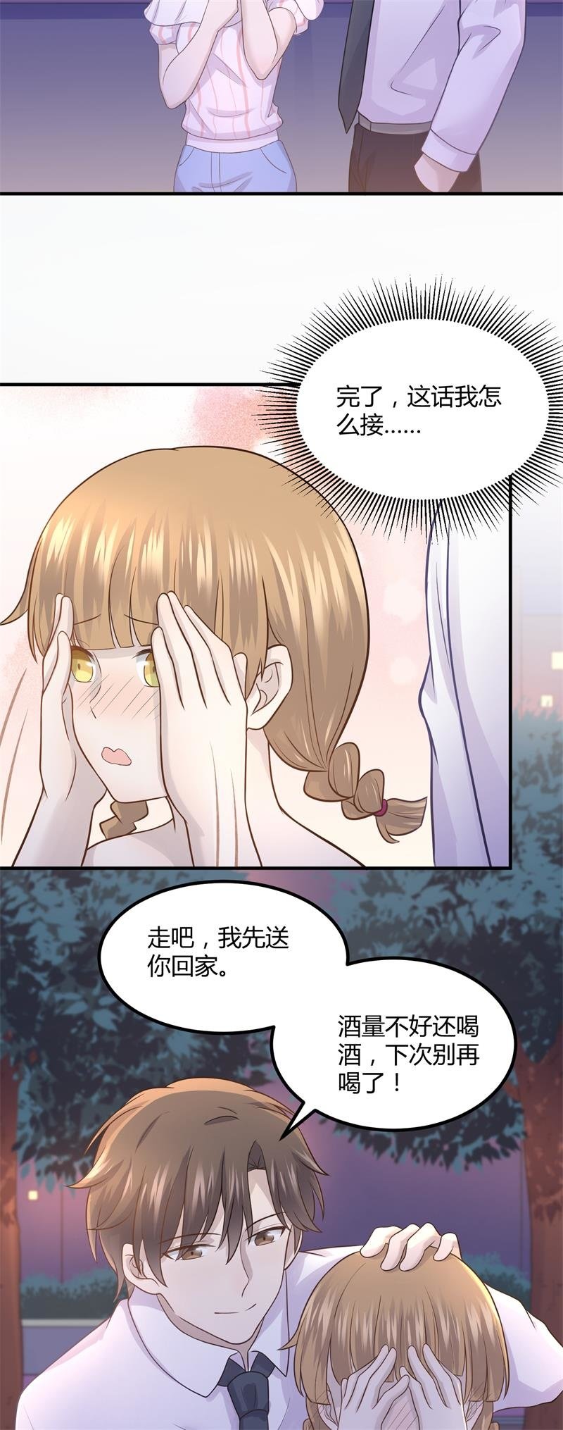 《神奇男饭在哪里》我们要做的是，值回票价！ 第17页