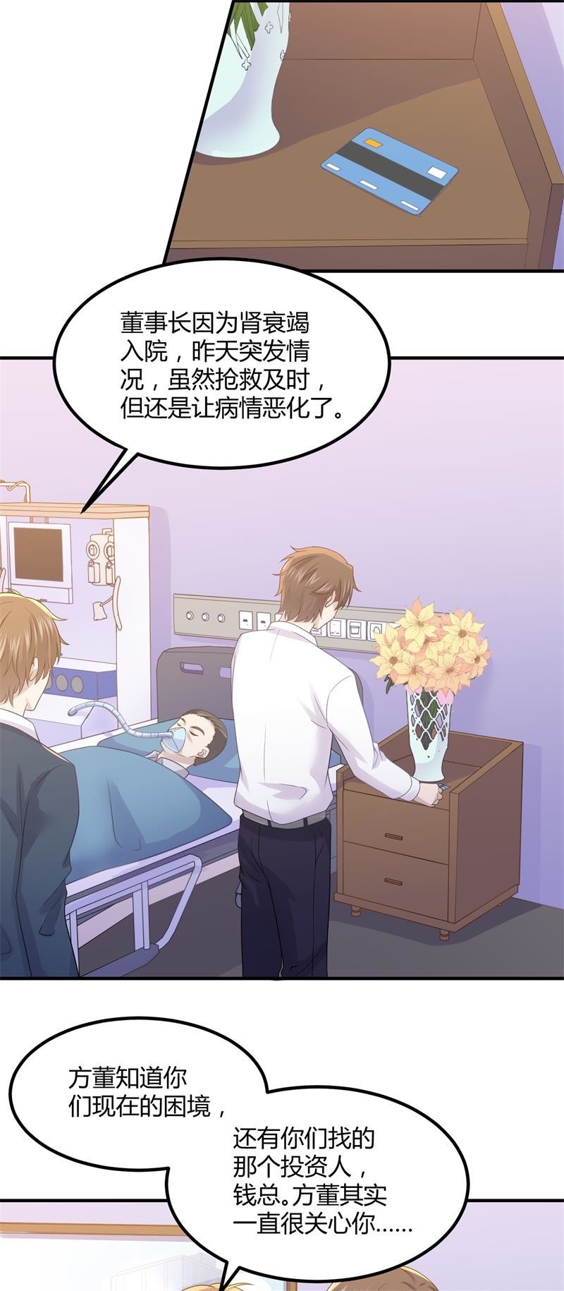 《神奇男饭在哪里》我们要做的是，值回票价！ 第20页