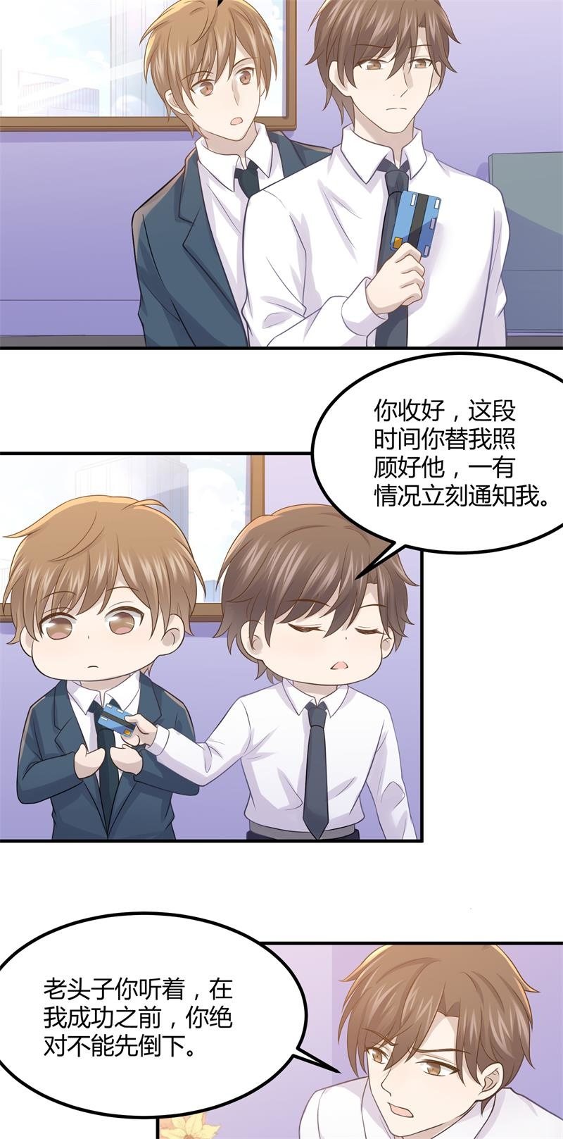 《神奇男饭在哪里》我们要做的是，值回票价！ 第21页