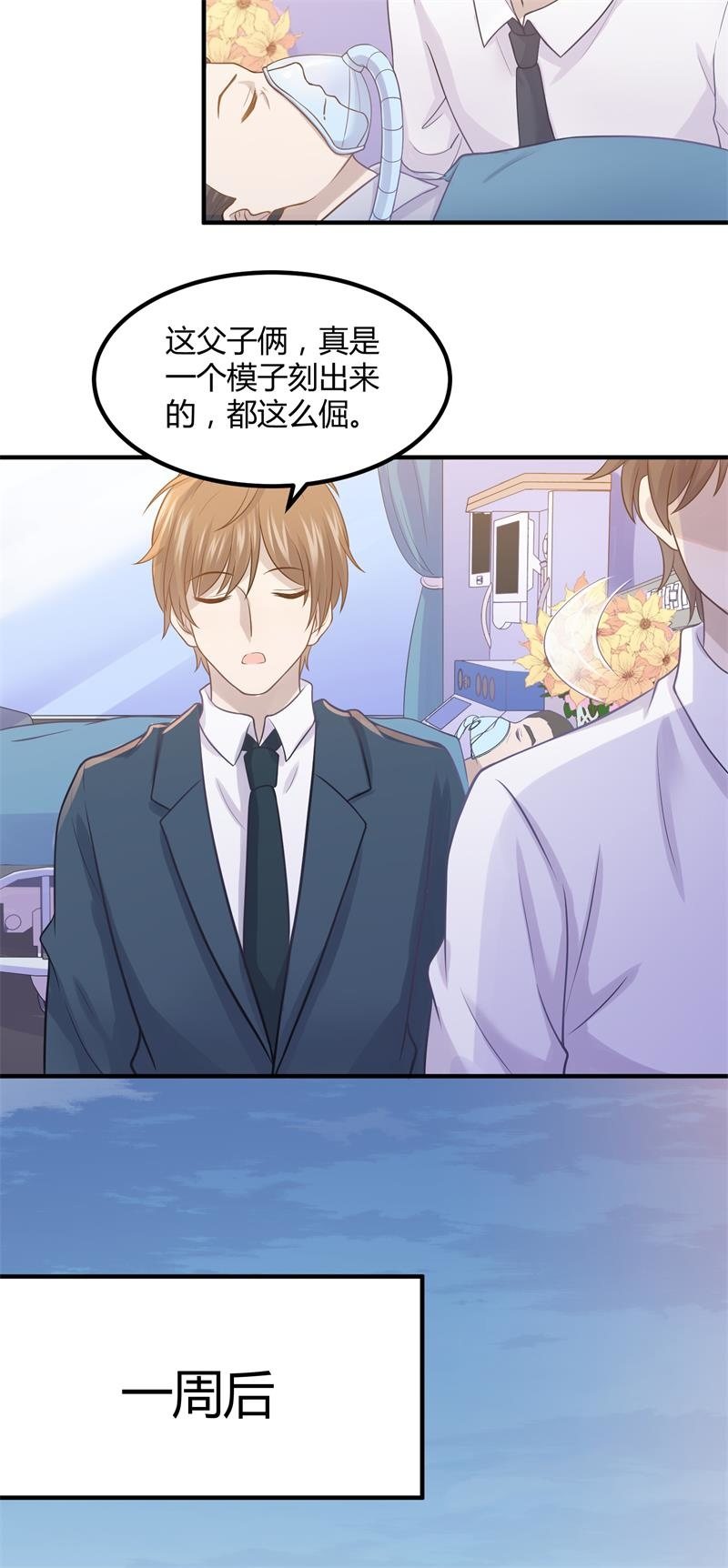 《神奇男饭在哪里》我们要做的是，值回票价！ 第22页