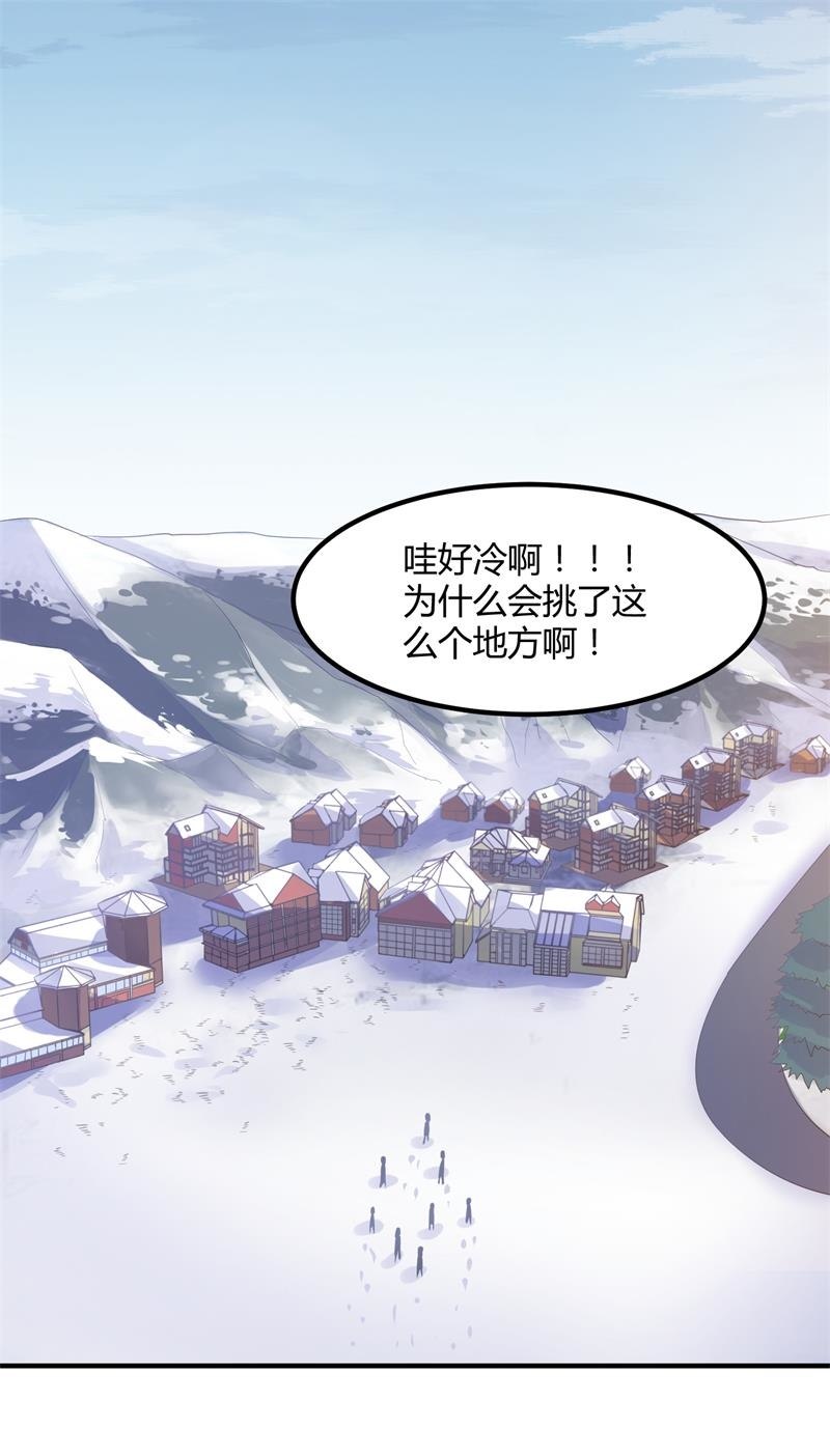 《神奇男饭在哪里》我们要做的是，值回票价！ 第23页