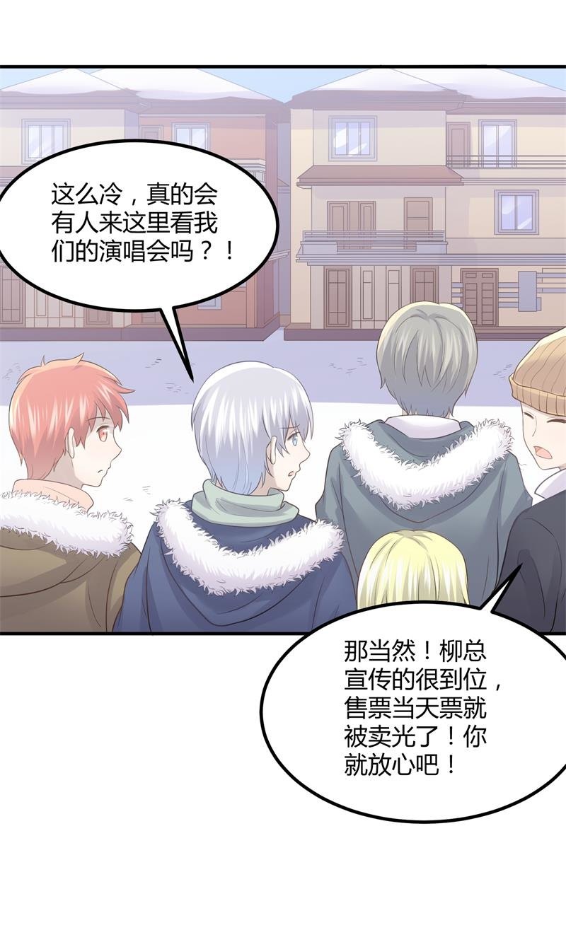 《神奇男饭在哪里》我们要做的是，值回票价！ 第24页