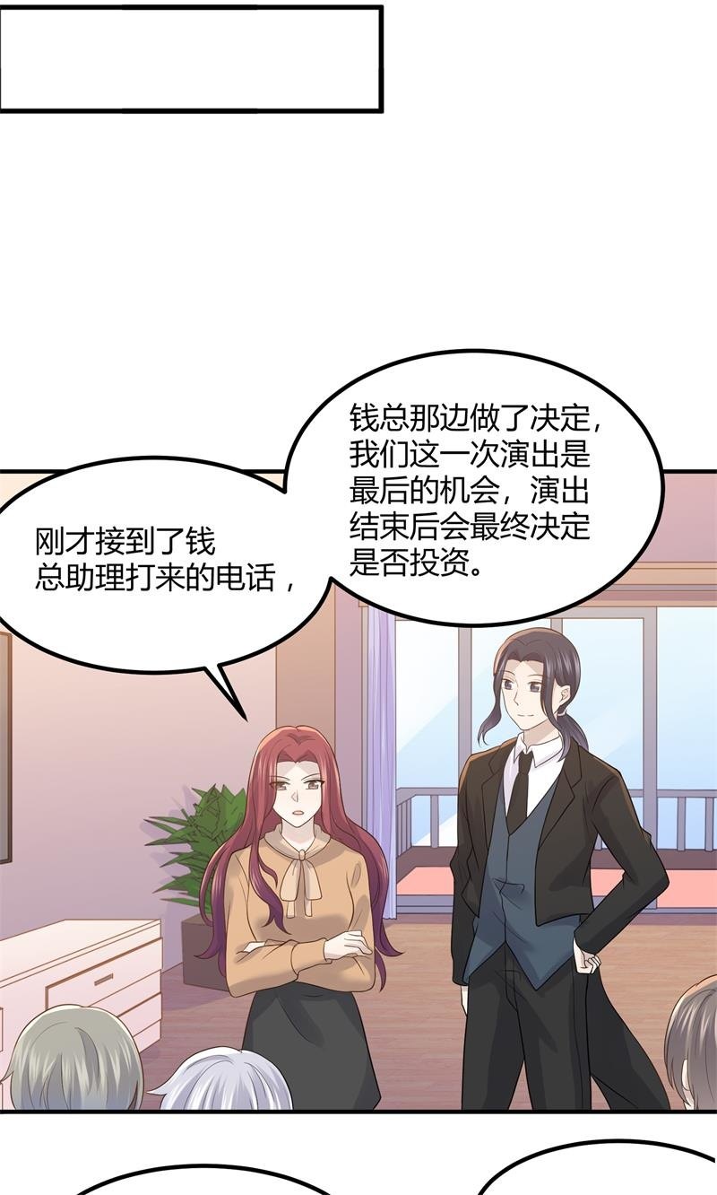 《神奇男饭在哪里》我们要做的是，值回票价！ 第25页