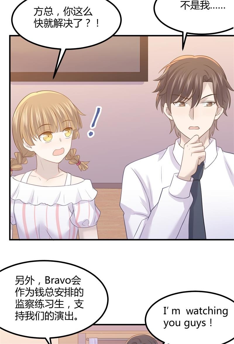 《神奇男饭在哪里》我们要做的是，值回票价！ 第26页