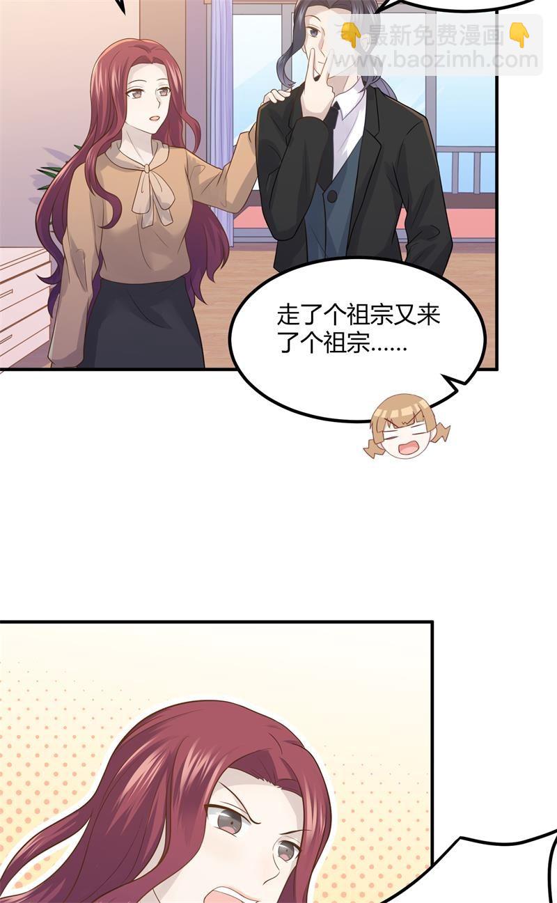 《神奇男饭在哪里》我们要做的是，值回票价！ 第27页