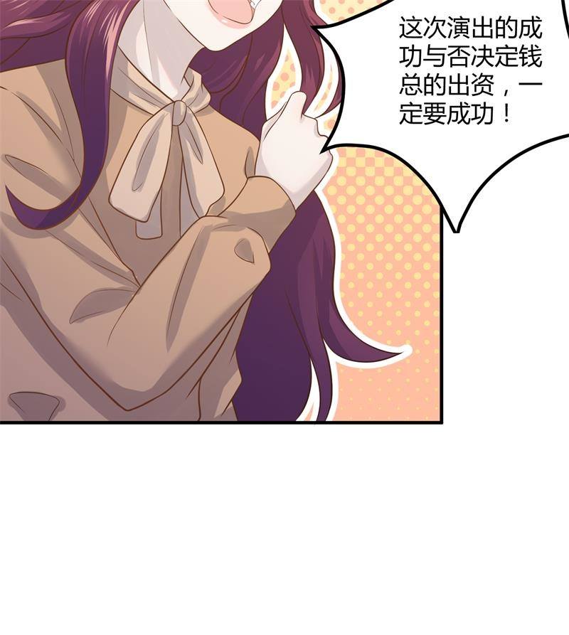 《神奇男饭在哪里》我们要做的是，值回票价！ 第28页