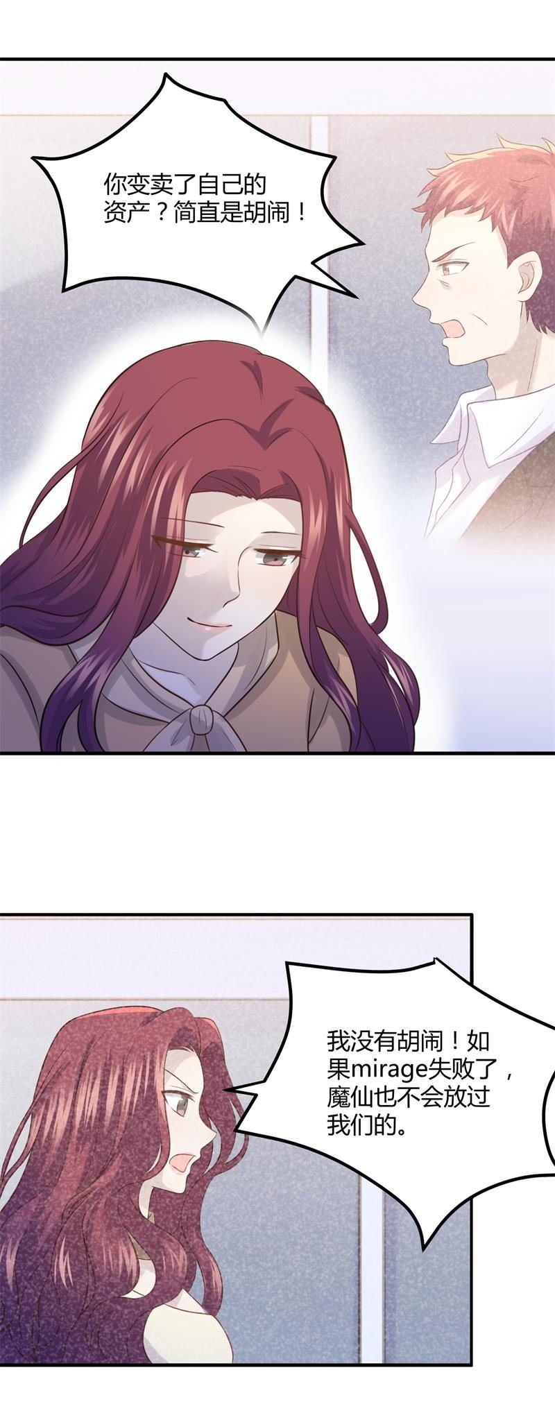 《神奇男饭在哪里》我们要做的是，值回票价！ 第29页