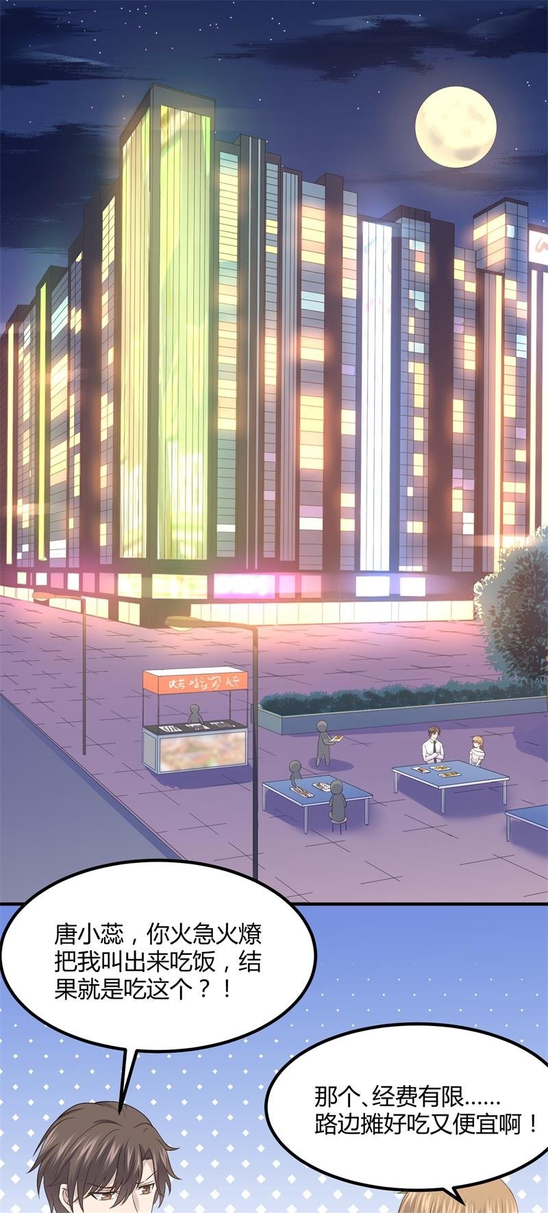 《神奇男饭在哪里》我们要做的是，值回票价！ 第2页