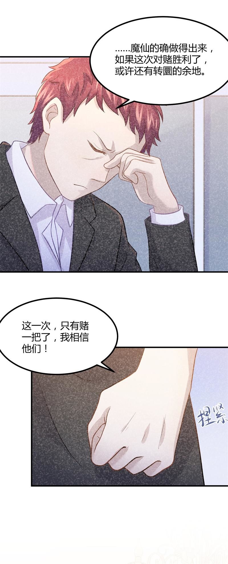 《神奇男饭在哪里》我们要做的是，值回票价！ 第30页