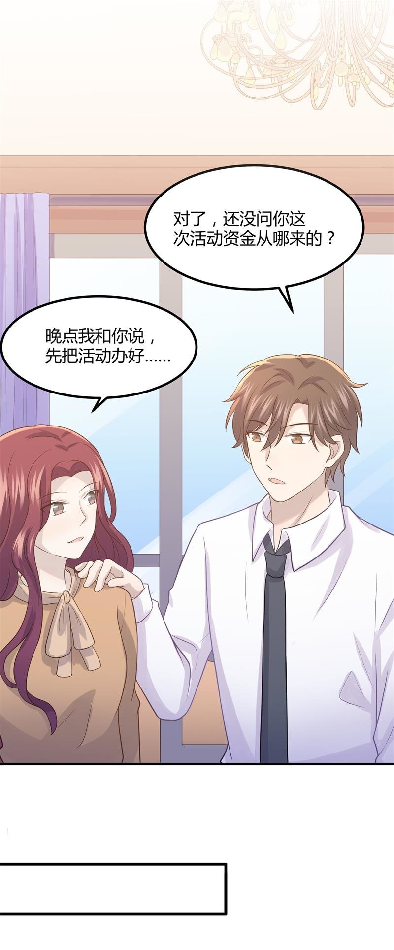 《神奇男饭在哪里》我们要做的是，值回票价！ 第31页
