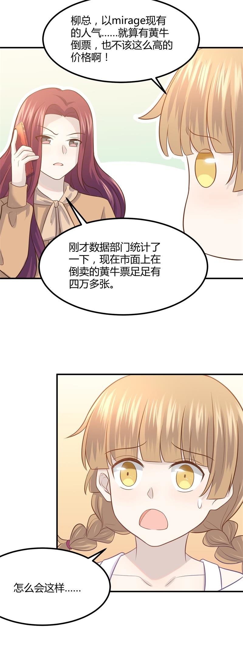 《神奇男饭在哪里》我们要做的是，值回票价！ 第33页