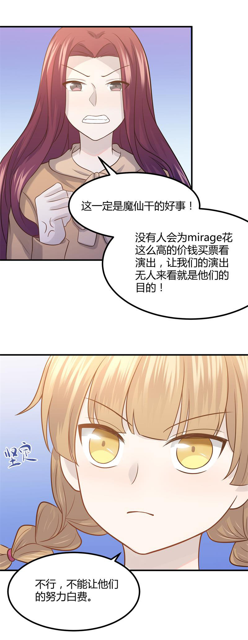 《神奇男饭在哪里》我们要做的是，值回票价！ 第34页