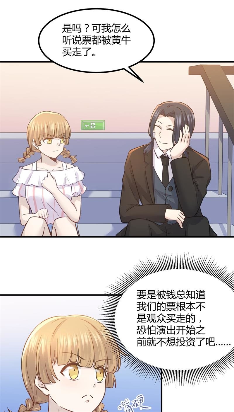 《神奇男饭在哪里》我们要做的是，值回票价！ 第37页