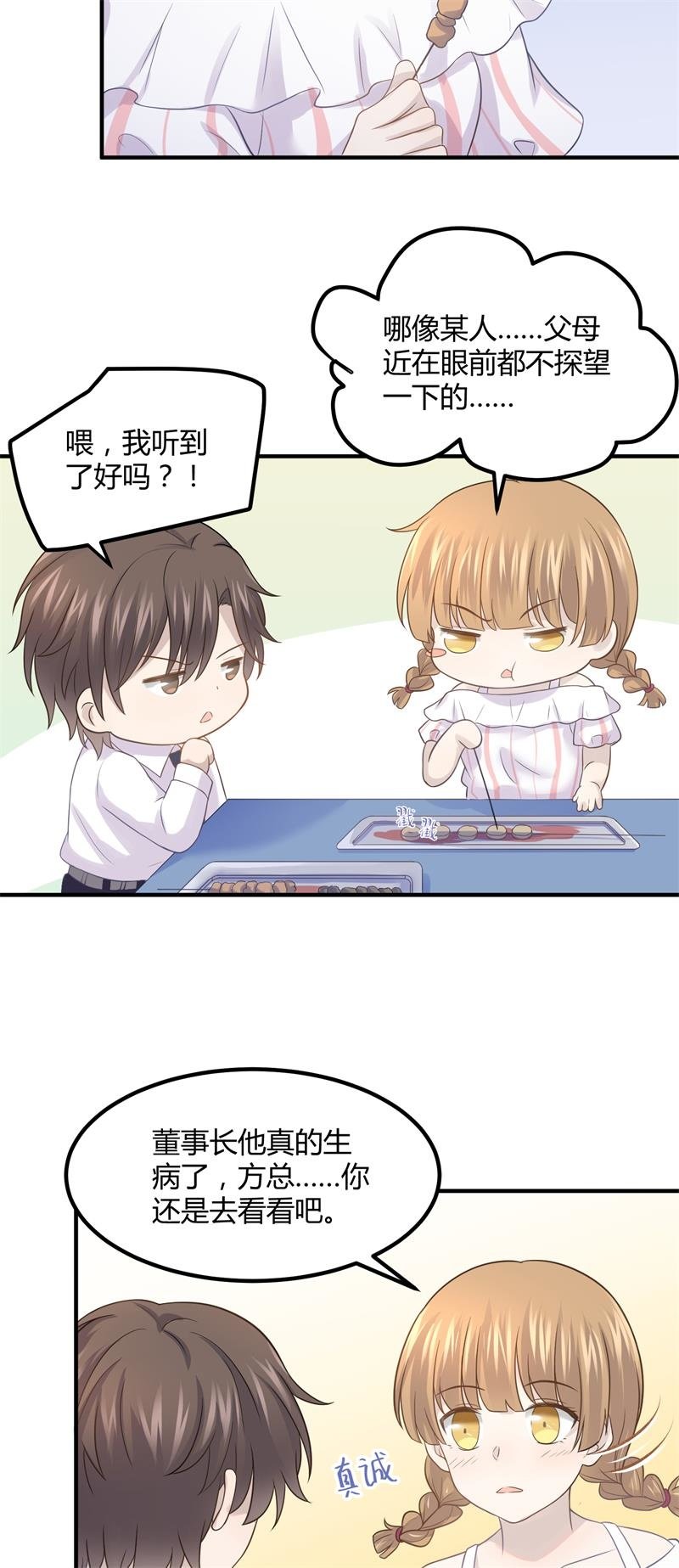 《神奇男饭在哪里》我们要做的是，值回票价！ 第5页