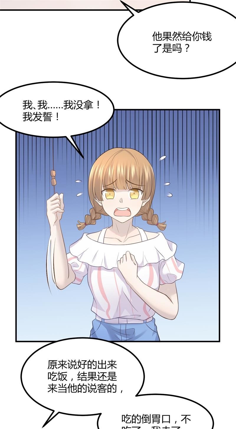 《神奇男饭在哪里》我们要做的是，值回票价！ 第7页