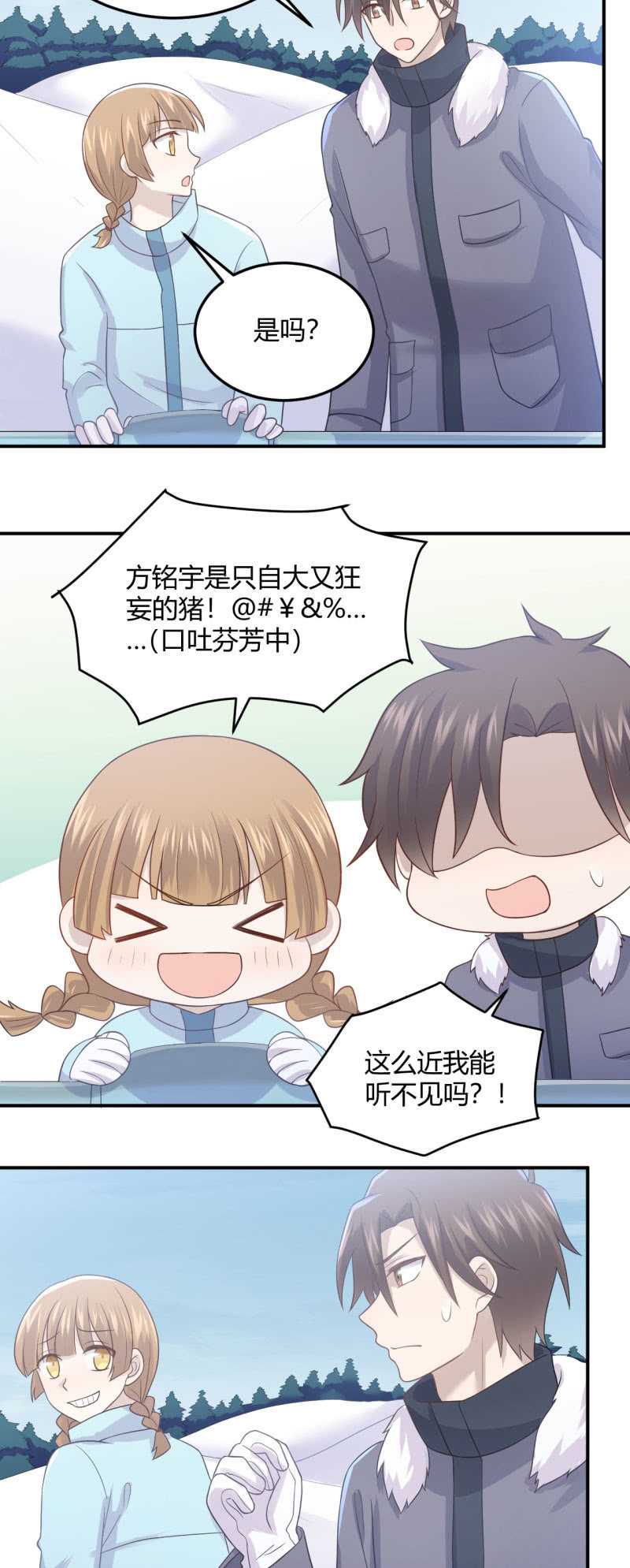 《神奇男饭在哪里》设备检查 第10页