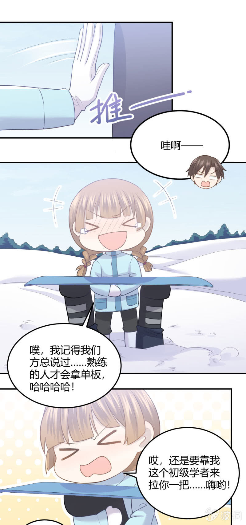 《神奇男饭在哪里》设备检查 第13页