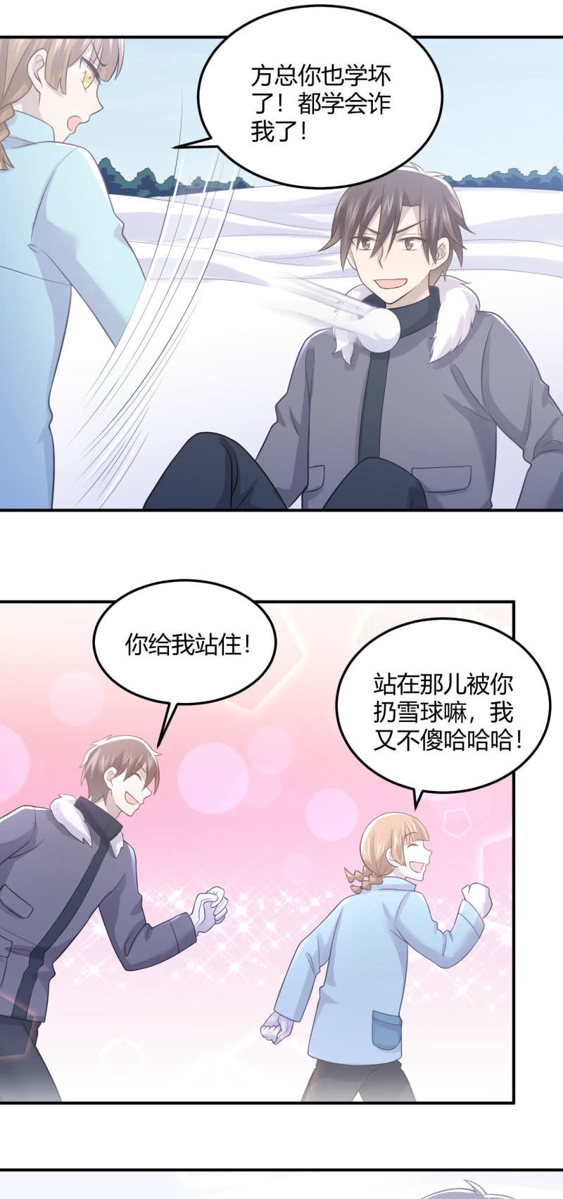 《神奇男饭在哪里》设备检查 第15页