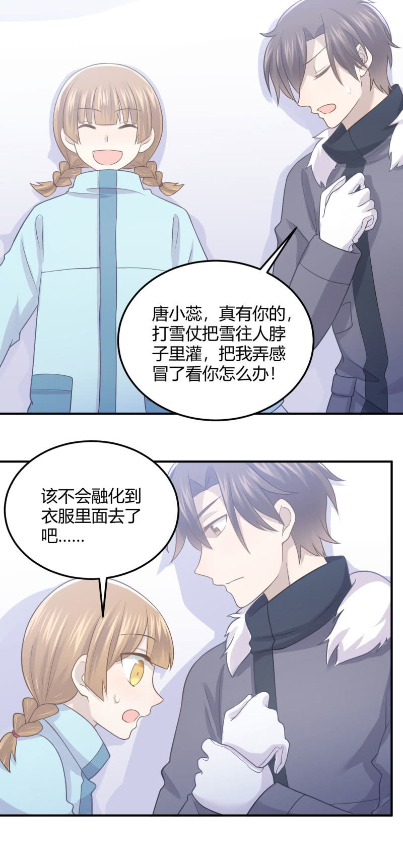 《神奇男饭在哪里》设备检查 第16页