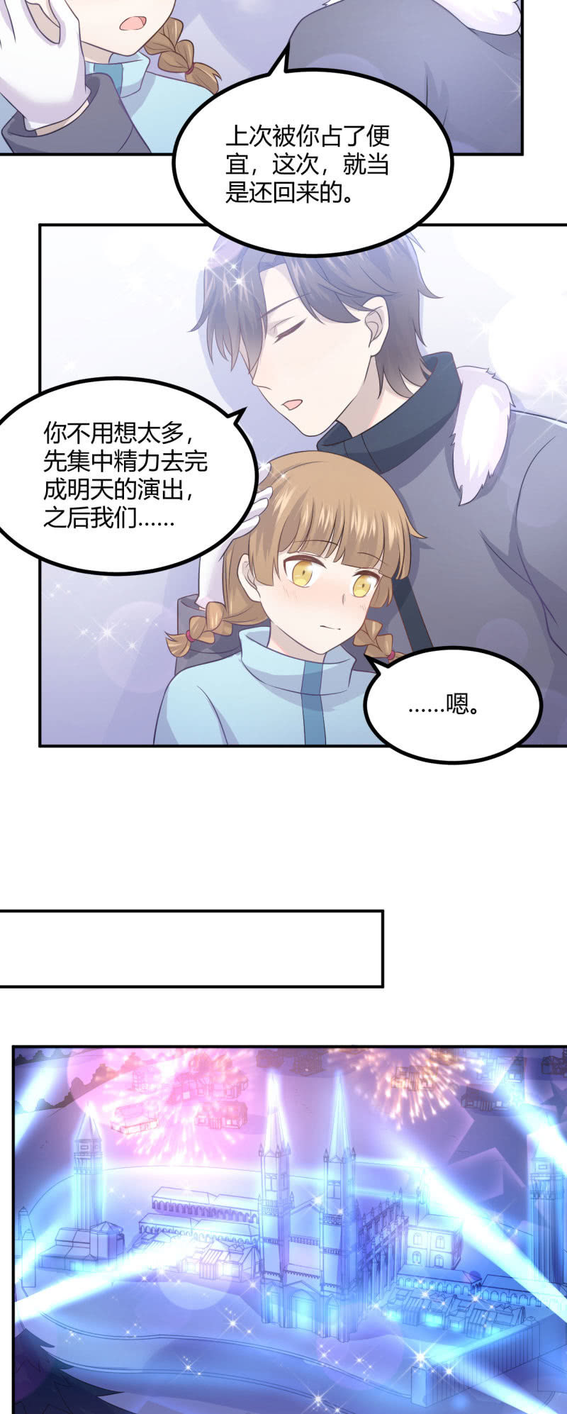 《神奇男饭在哪里》设备检查 第18页